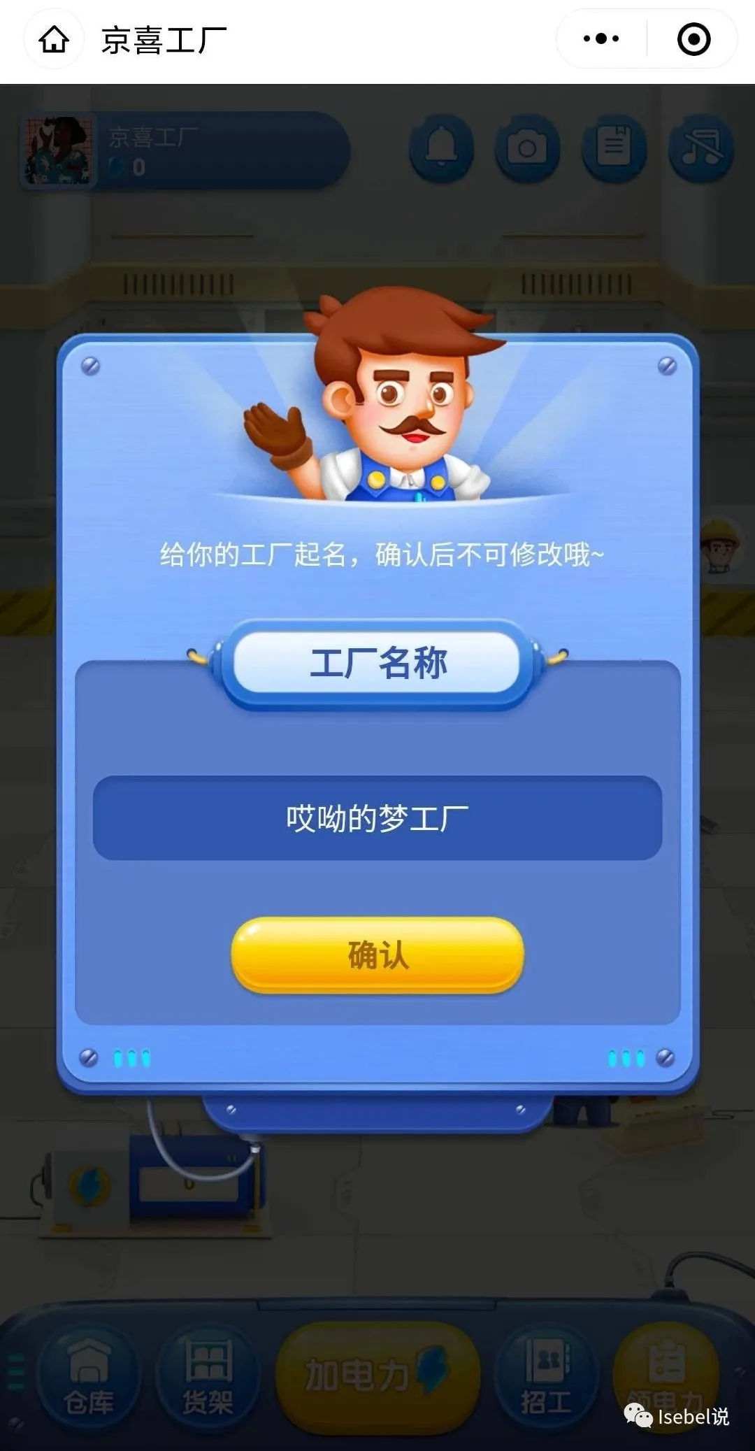 第1篇：运营案例拆解 | 京喜工厂好物0元造活动(3) - 图2