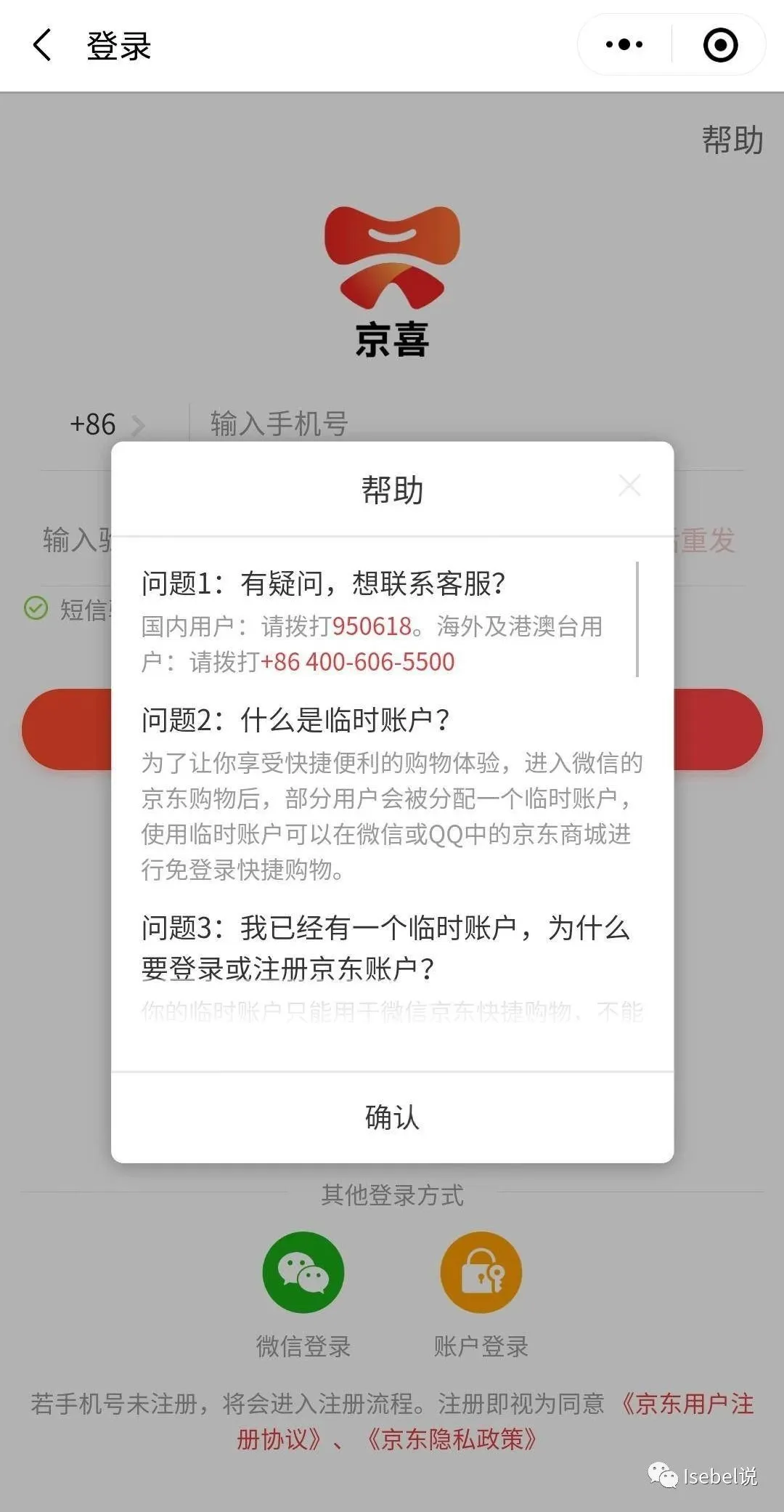 第1篇：运营案例拆解 | 京喜工厂好物0元造活动(3) - 图17