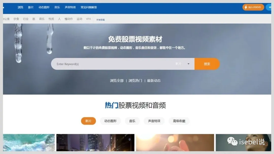 第4期：工具分享|如何找到优质的免费、商用、无版权、高清视频素材？ - 图3