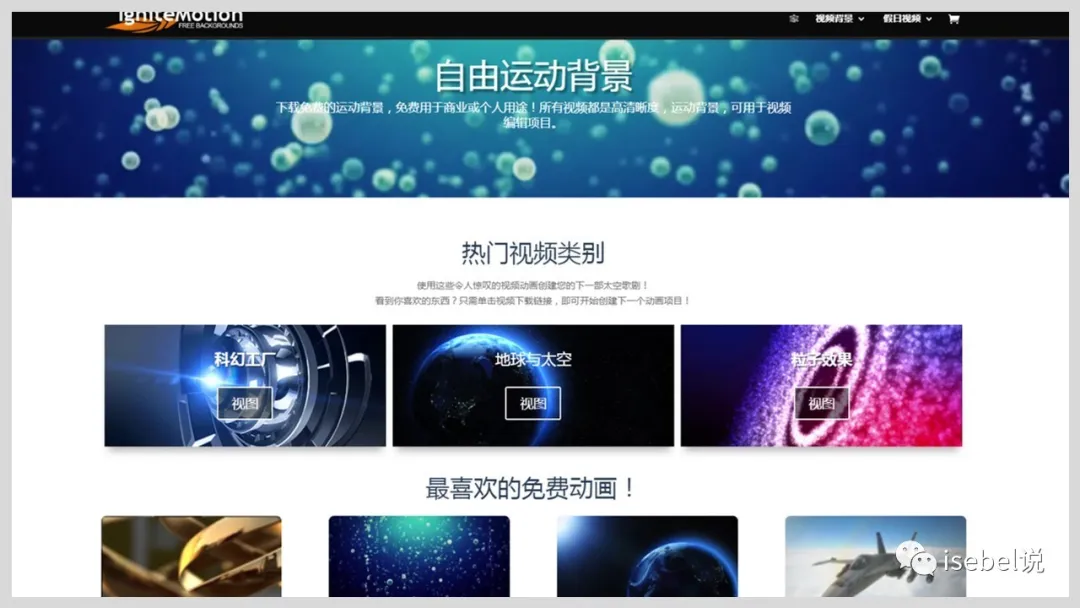 第4期：工具分享|如何找到优质的免费、商用、无版权、高清视频素材？ - 图7