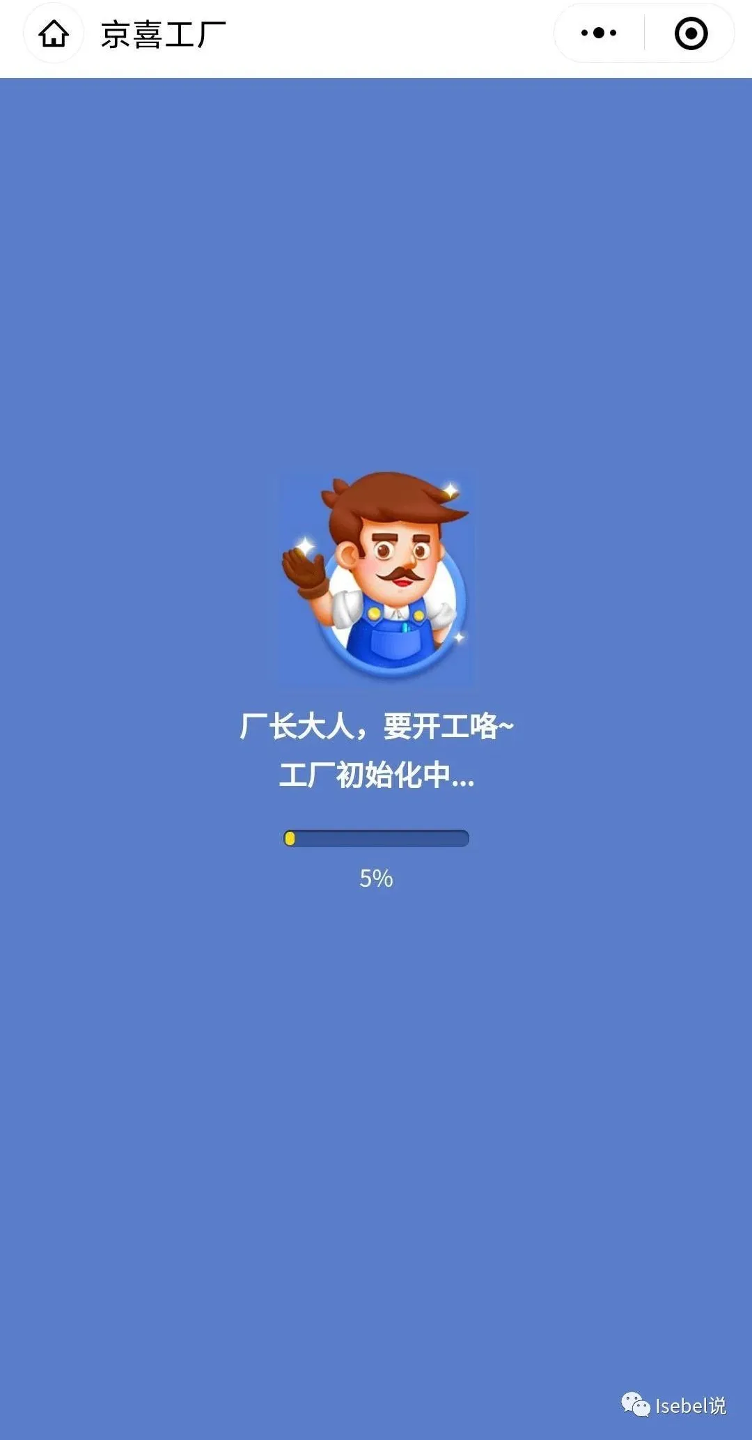 第1篇：运营案例拆解 | 京喜工厂好物0元造活动(3) - 图1