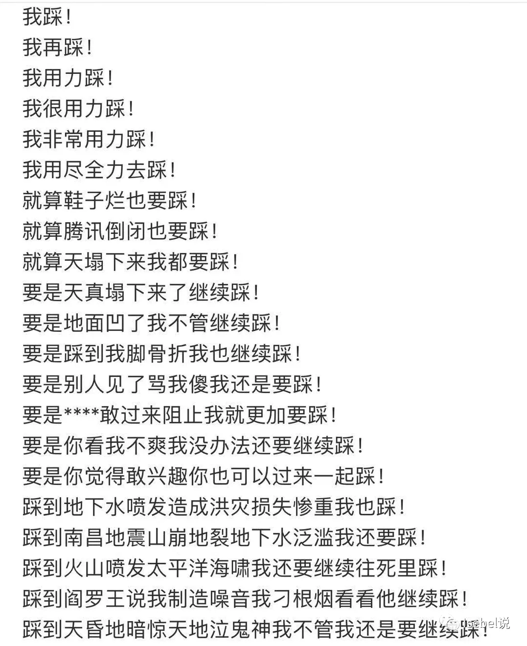 第5期：你知道TikTok上的“葬爱家族”么是什么样的么？ - 图2
