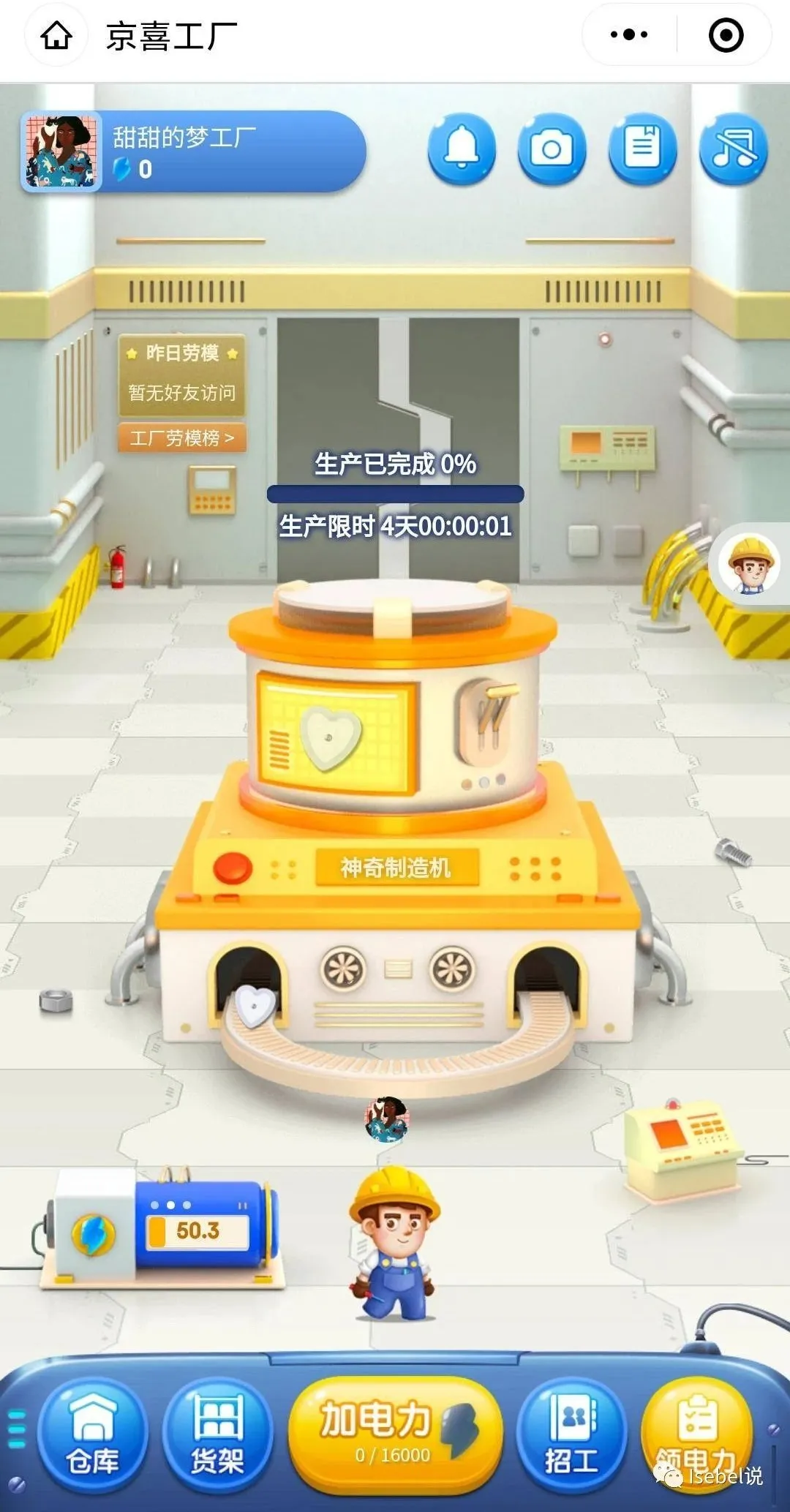 第1篇：运营案例拆解 | 京喜工厂好物0元造活动(3) - 图4