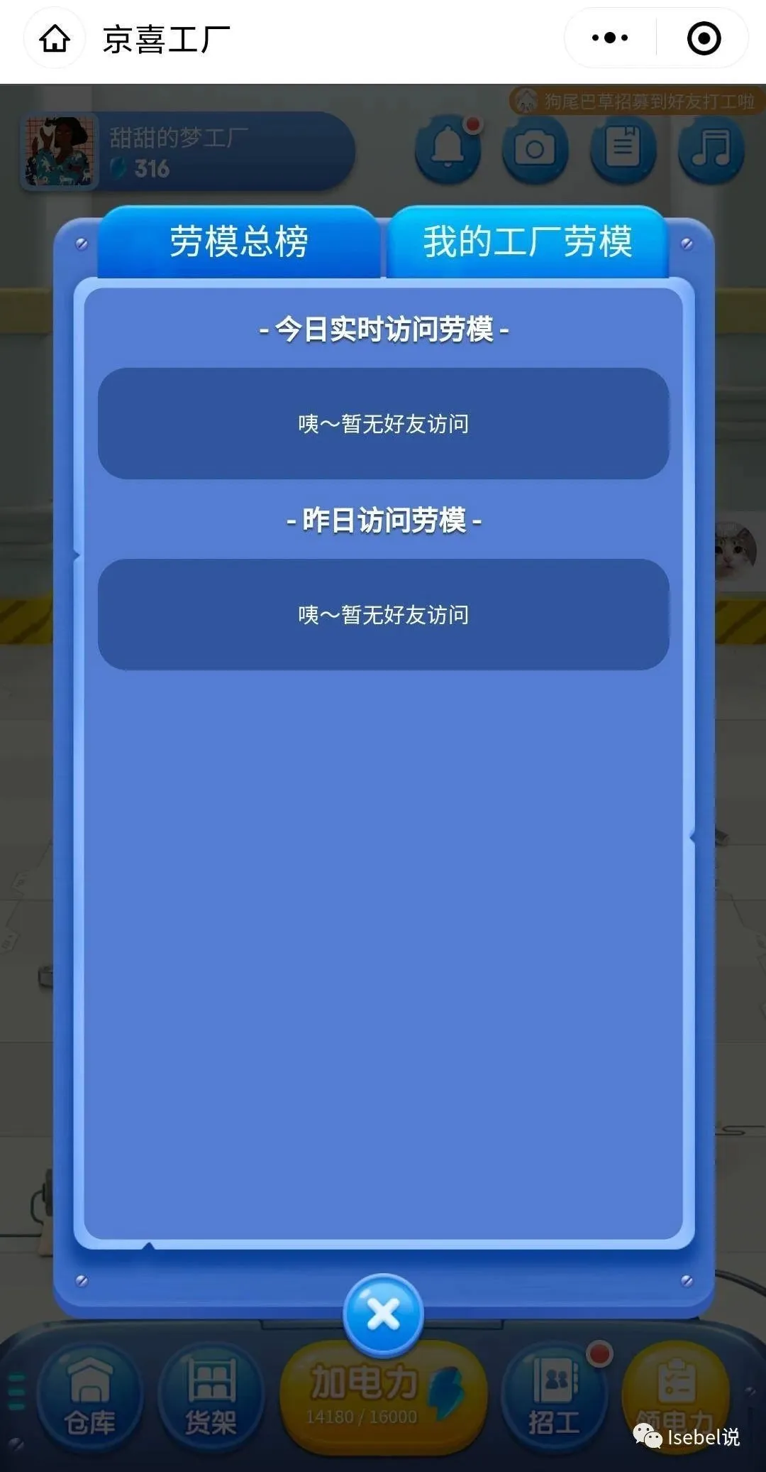 第1篇：运营案例拆解 | 京喜工厂好物0元造活动(3) - 图13