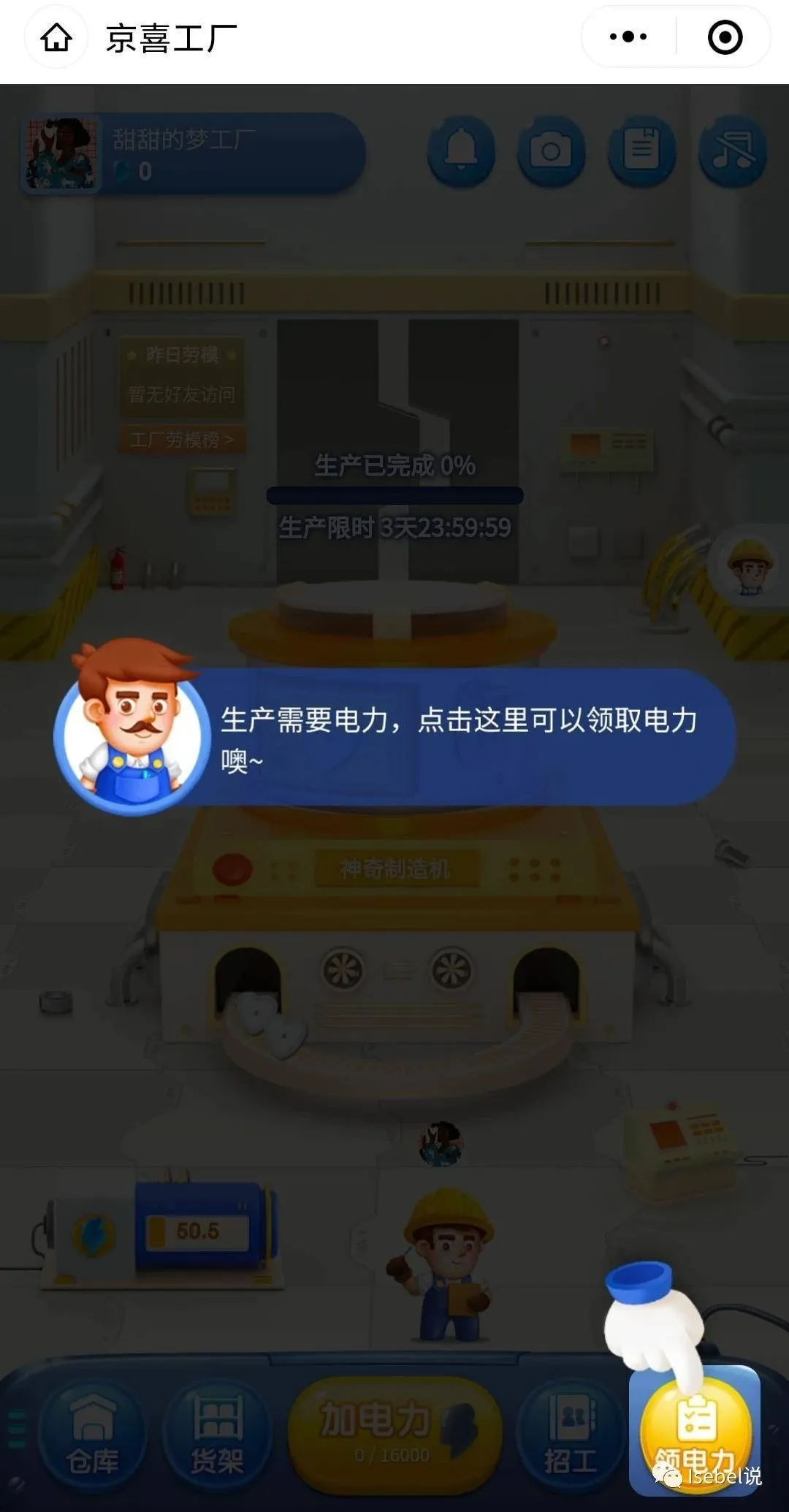 第1篇：运营案例拆解 | 京喜工厂好物0元造活动(3) - 图5