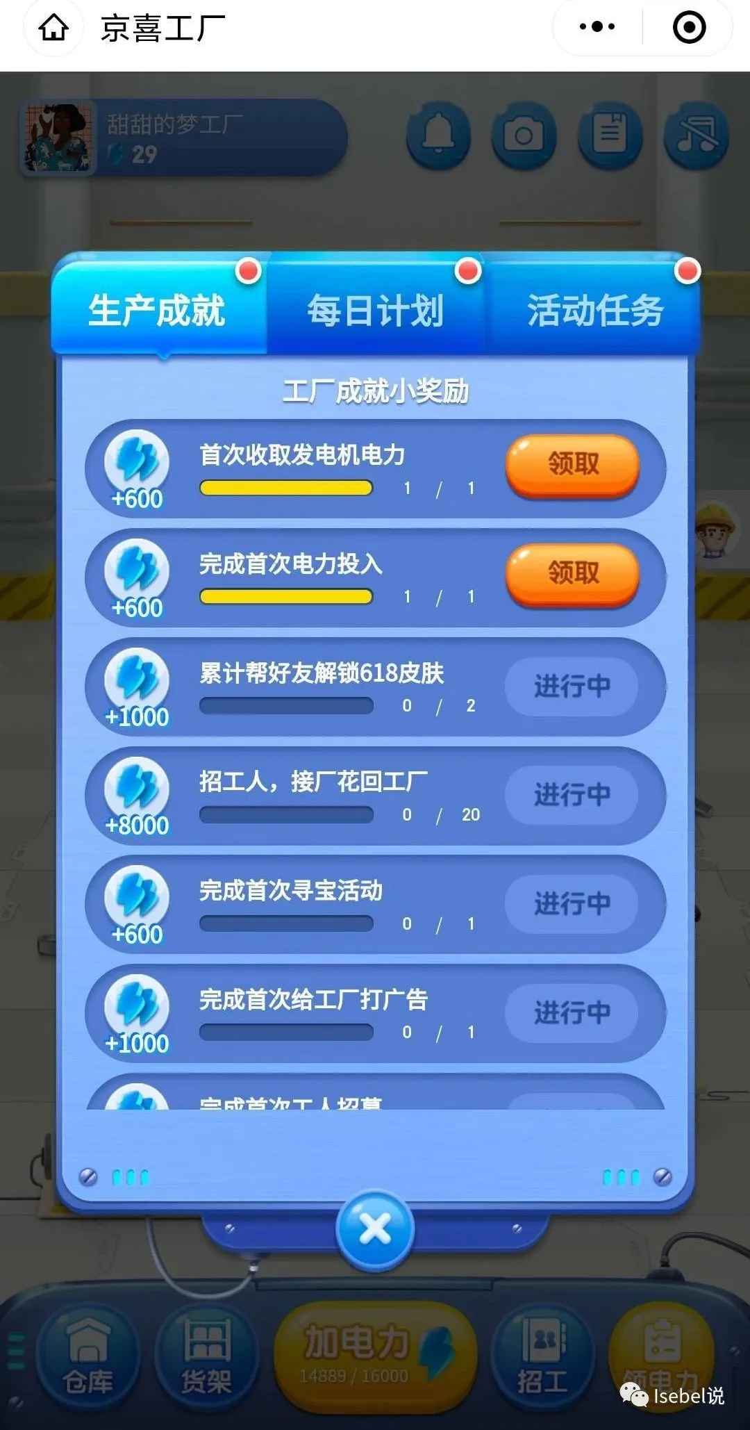 第1篇：运营案例拆解 | 京喜工厂好物0元造活动(3) - 图7
