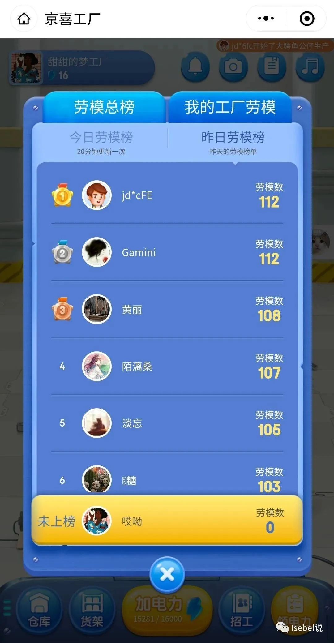 第1篇：运营案例拆解 | 京喜工厂好物0元造活动(3) - 图10
