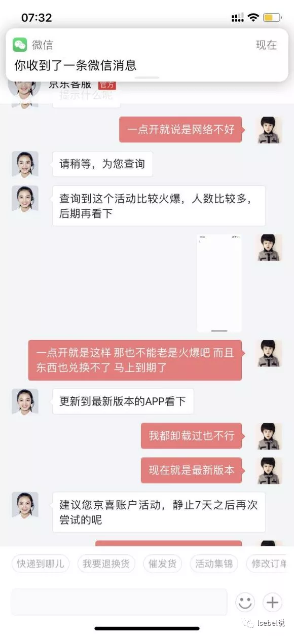 第1篇：运营案例拆解 | 京喜工厂好物0元造活动(3) - 图16