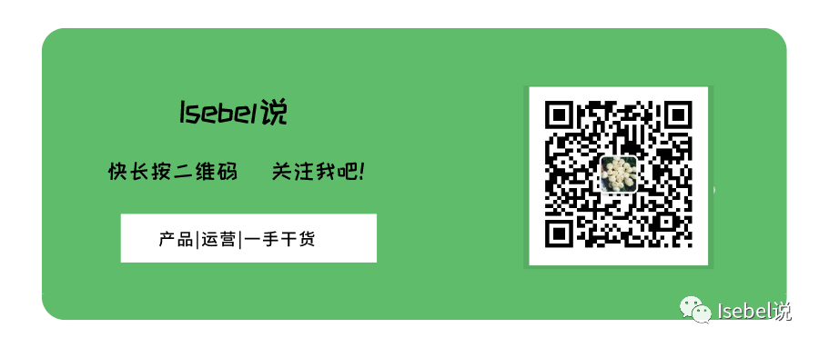 第3期：运营案例拆解 | “得到邀请活动”活动案例拆解！（1） - 图4
