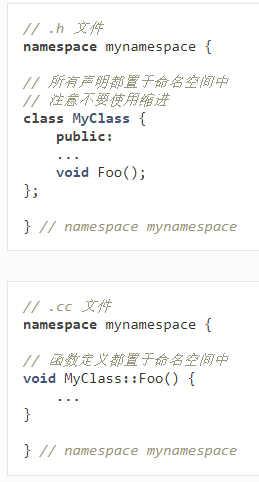 Google C++ 风格指南 - 图2