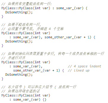 Google C++ 风格指南 - 图27