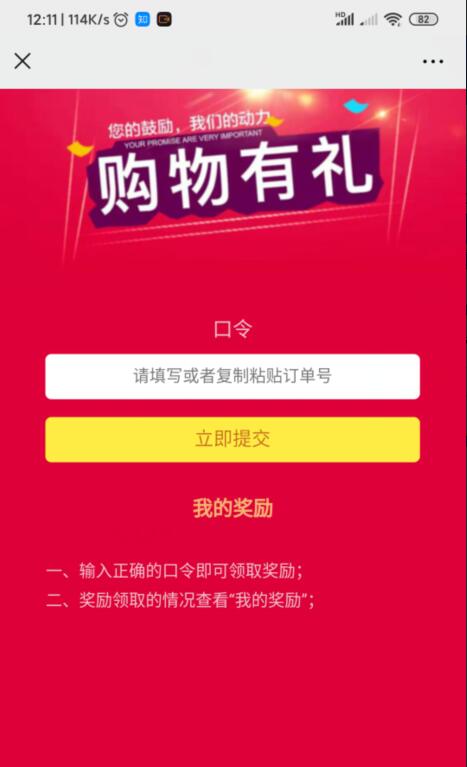 买家领取返款 - 图3