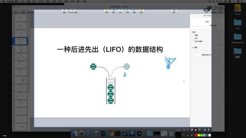 2.2 栈概念，基于js的栈类方法实现 —— 数据结构与算法 javascript描述（栈、队列、链表、集合、字典、树、图 系列课程详解 ）.mp4 (84.46MB)