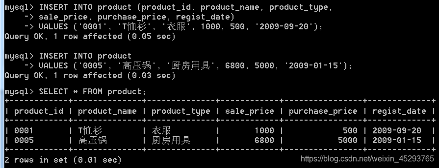 Task01 初识sql和数据库 - 图10