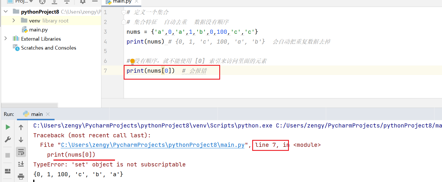 Python 基本的数据类型 - 图15