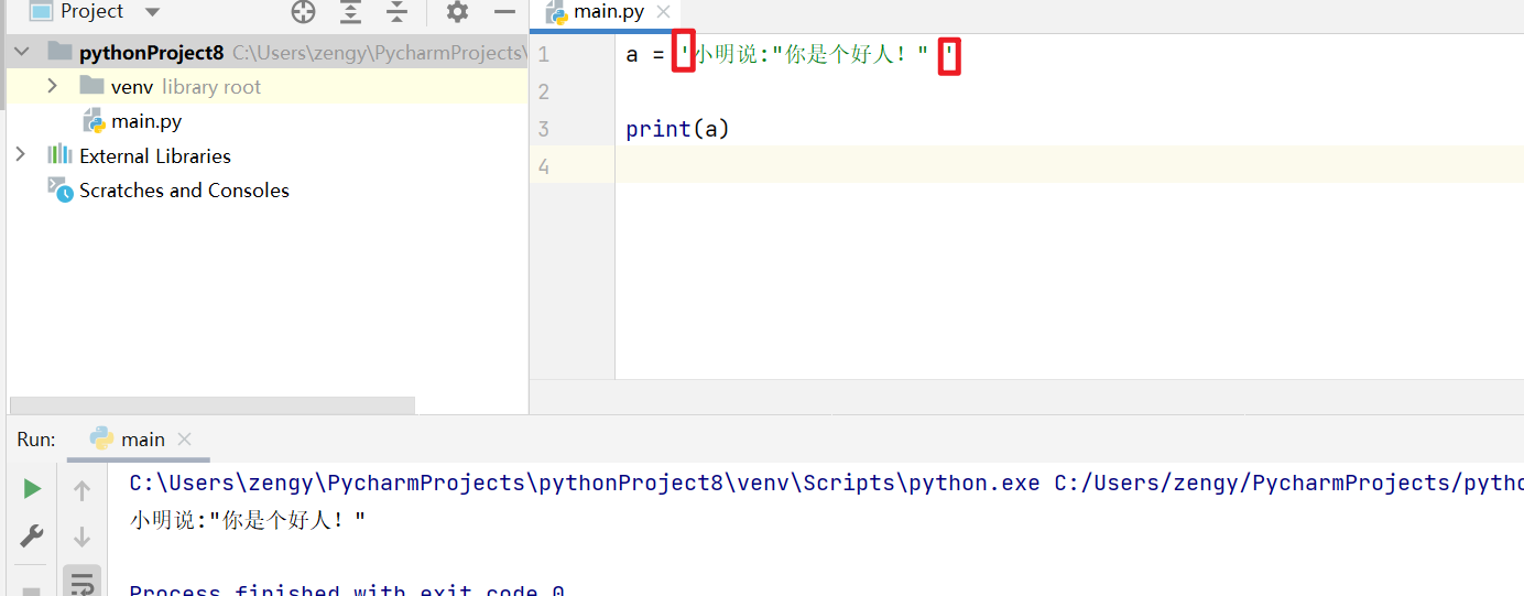 Python 基本的数据类型 - 图2