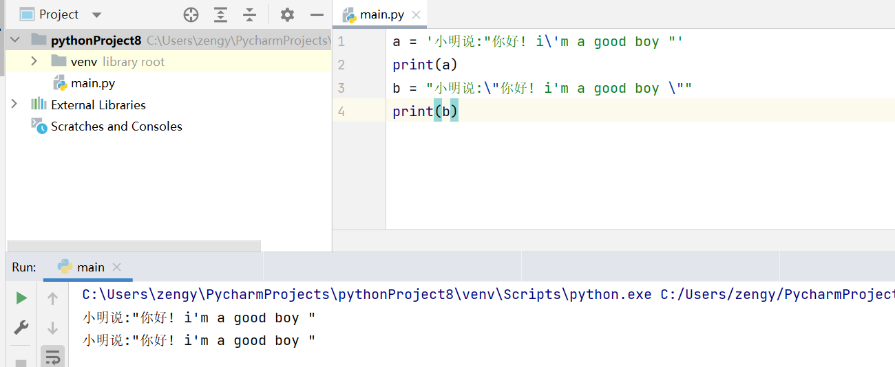Python 基本的数据类型 - 图5