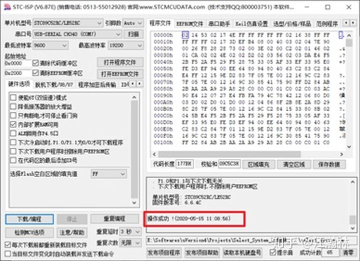 【51单片机】基于STC89C52RC的多路电压采集系统 - 图22