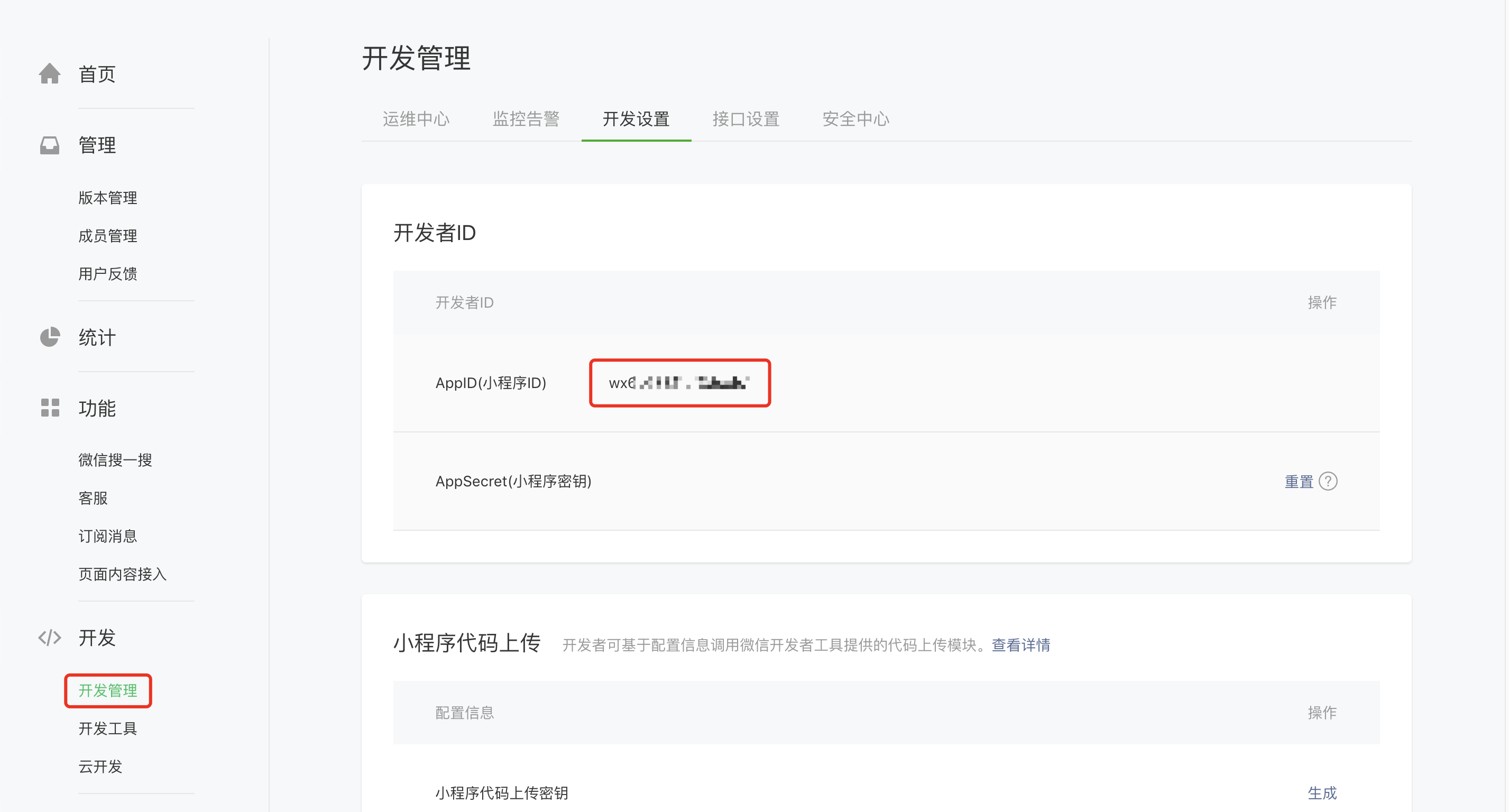 准备工作 - 图4