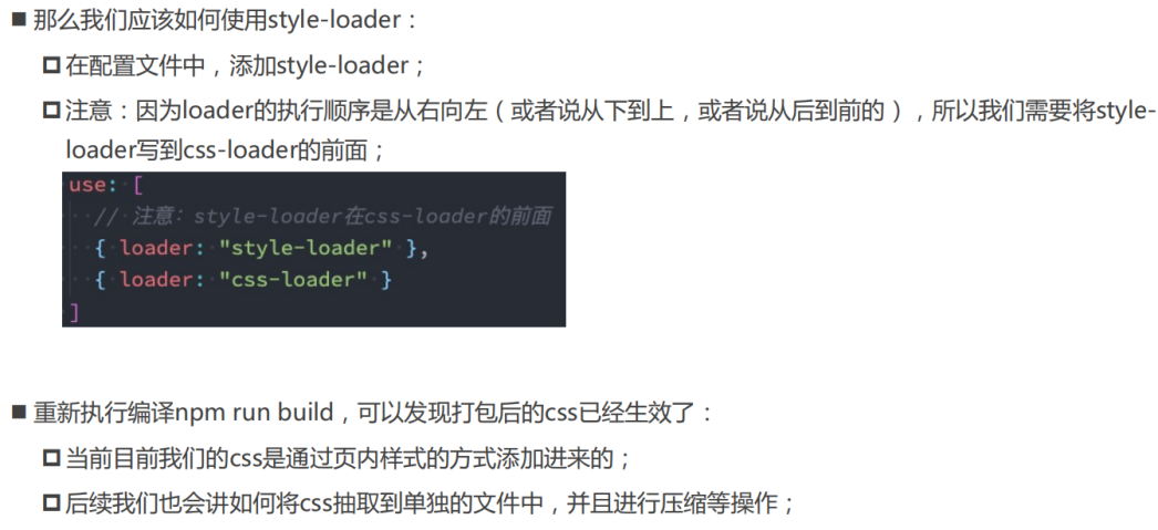 WebPack-loader 加载器 - 图2