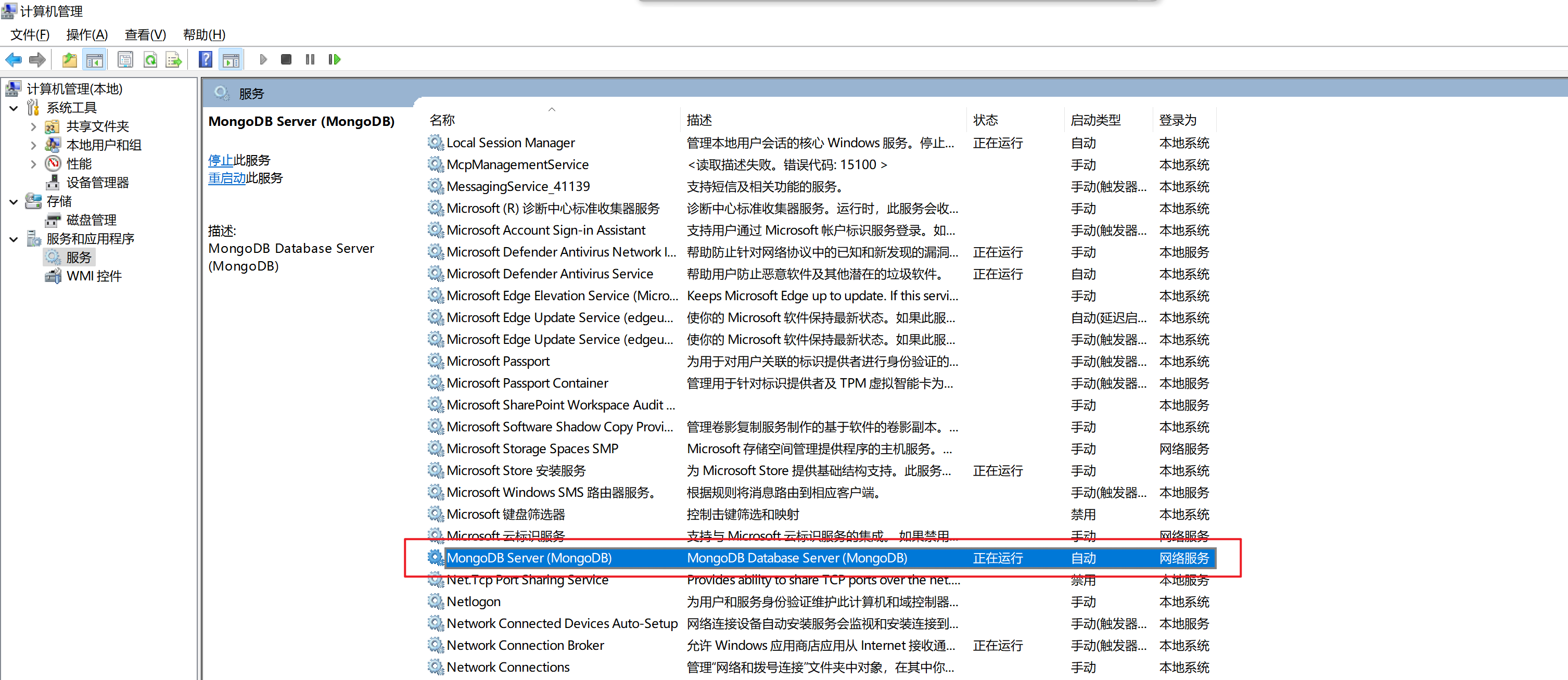 Nodejs-04 连接数据库 - 图1