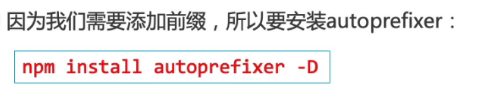 WebPack-loader 加载器 - 图5