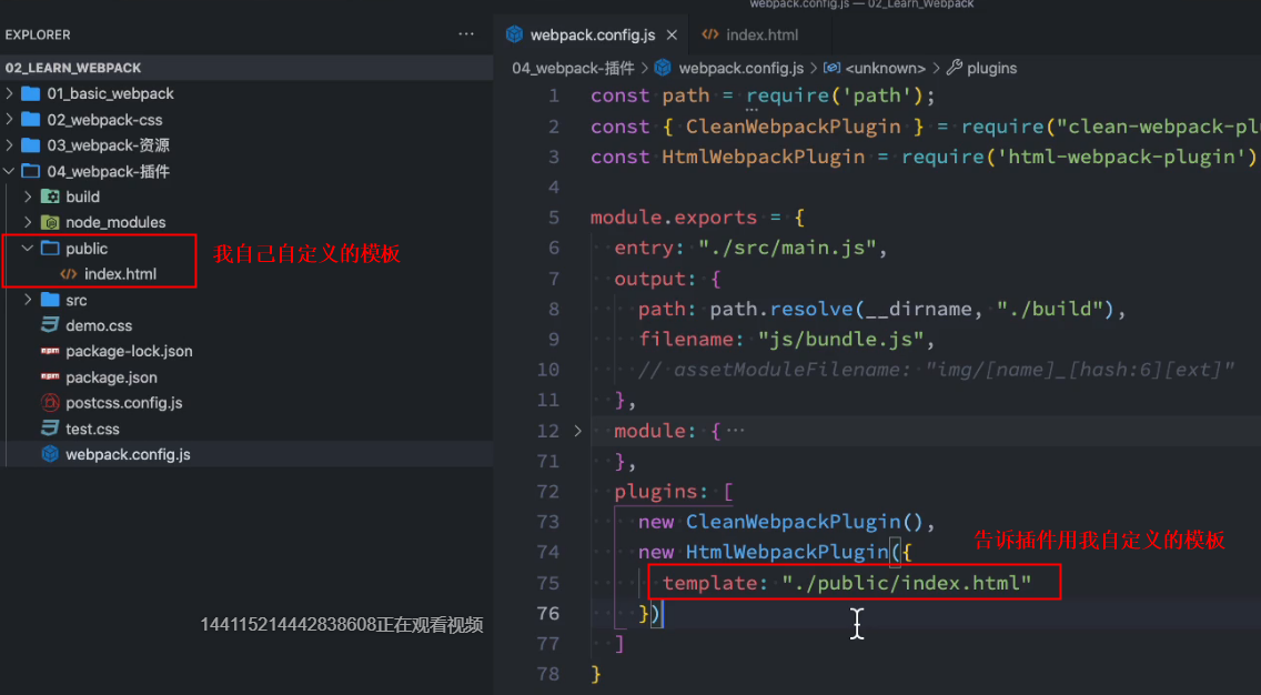 Webpack - Plugin 插件 - 图5