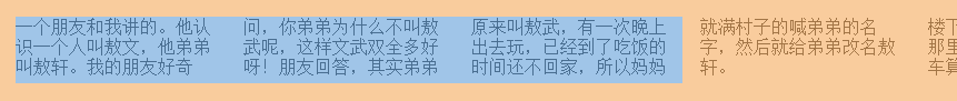 Column 多列布局 - 图3