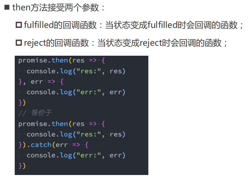 Promise - 图8
