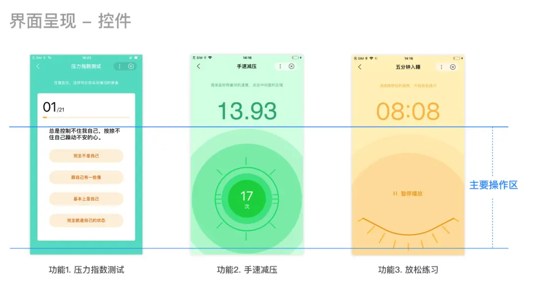 四步教你打造「专属」交互设计自查表 | 人人都是产品经理 - 图7