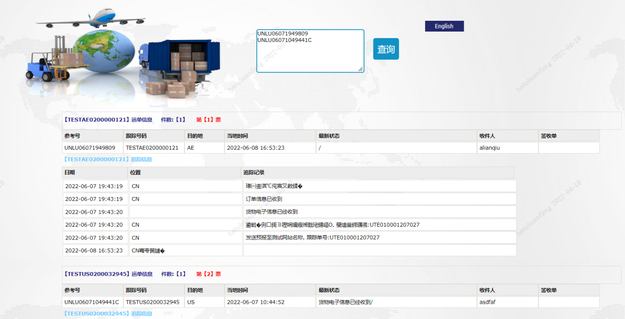 华磊-极兔国际(客户端)操作指引 - 图15