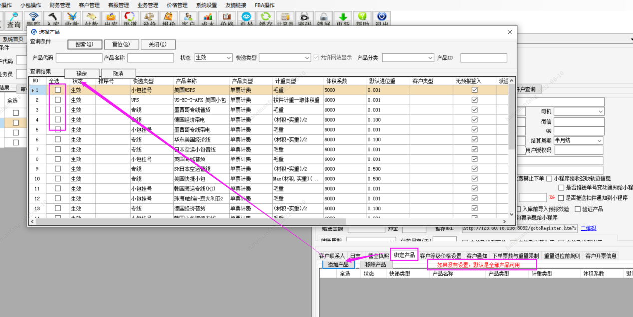 华磊-极兔国际（管理后台）操作指引 - 图10