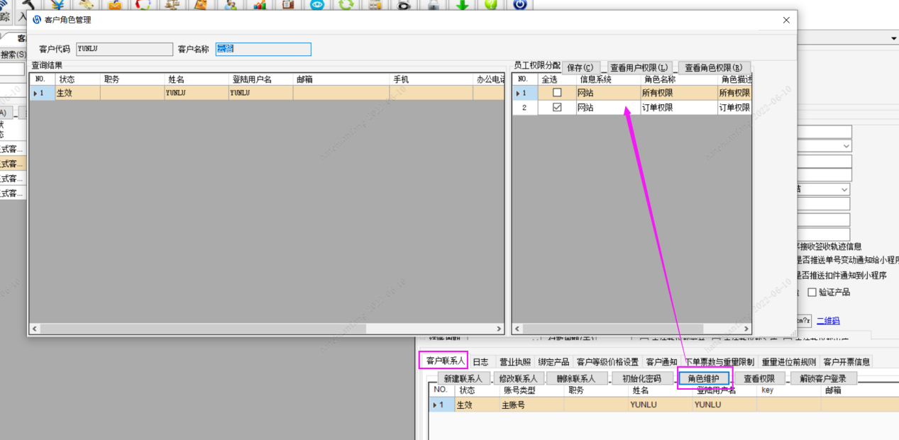 华磊-极兔国际（管理后台）操作指引 - 图9