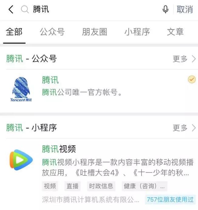 5000字讲透微信SEO优化技术 - 图8