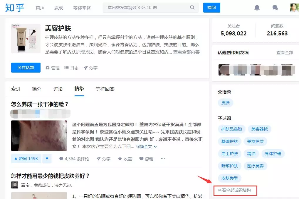 2019年全网最强的知乎引流方法 - 图4