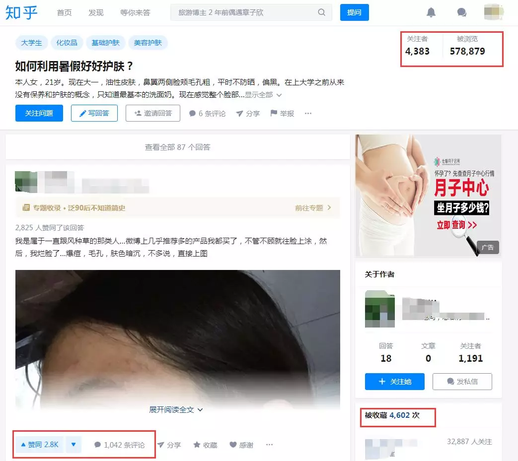 2019年全网最强的知乎引流方法 - 图5