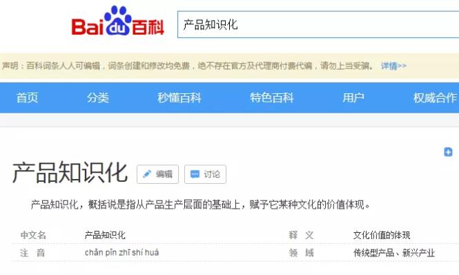 5000字讲透微信SEO优化技术 - 图14