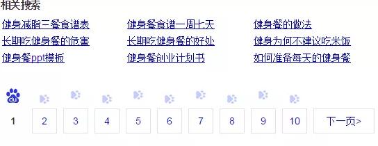 5000字讲透微信SEO优化技术 - 图10