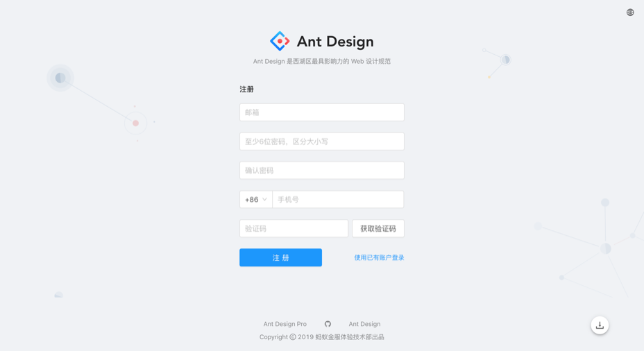 表单页设计指南 - Ant Design - 图15