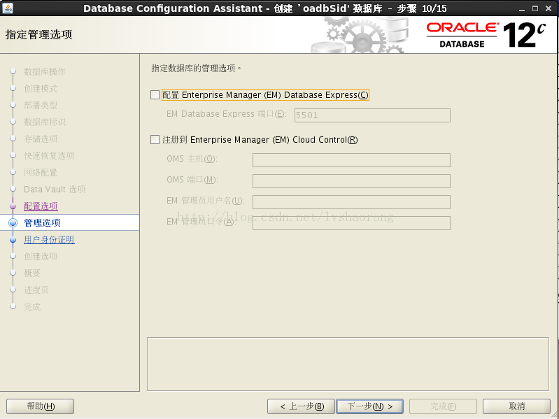 Oracle Database 12c 数据库简单实例的创建过程 - 图16