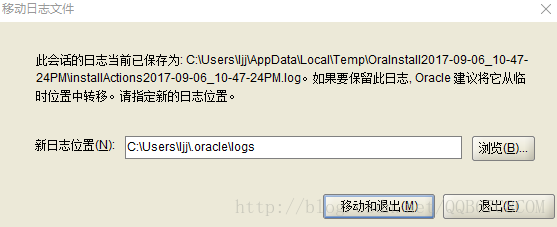 window10下Oracle 12c详细安装教程20180427 - 图3