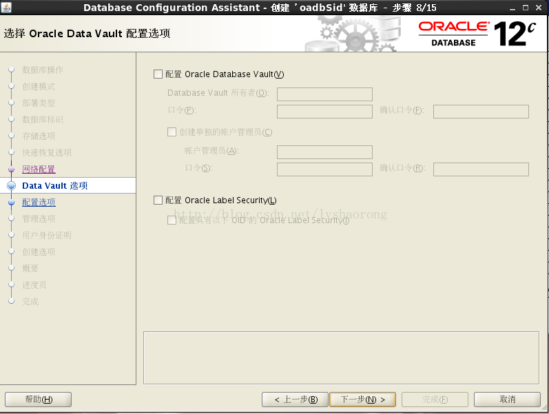 Oracle Database 12c 数据库简单实例的创建过程 - 图10