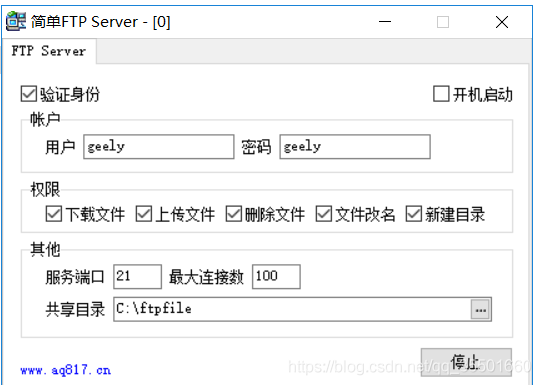 10.文件服务器（局域网内传递文件和文件夹） - 图2