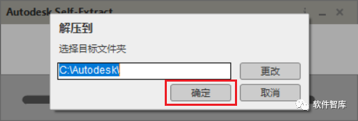SketchBook2018中文版软件下载和安装教程兼容WIN10 - 图3