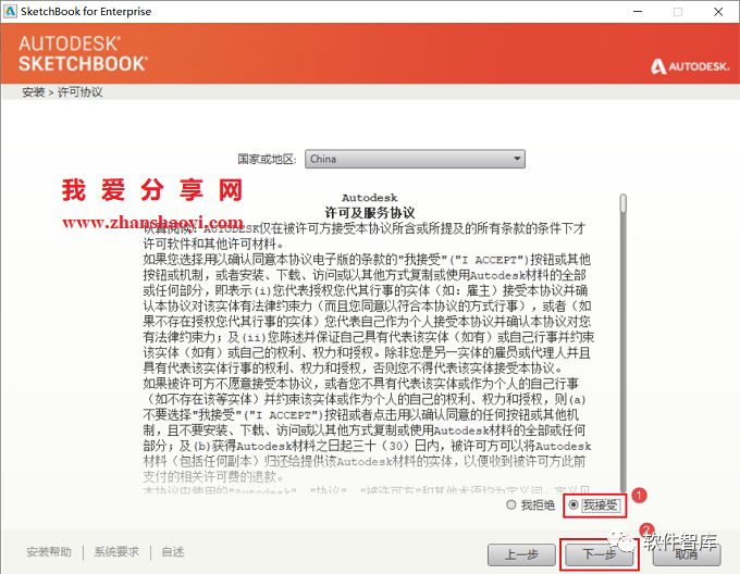 SketchBook2018中文版软件下载和安装教程兼容WIN10 - 图5