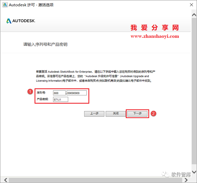 SketchBook2018中文版软件下载和安装教程兼容WIN10 - 图17