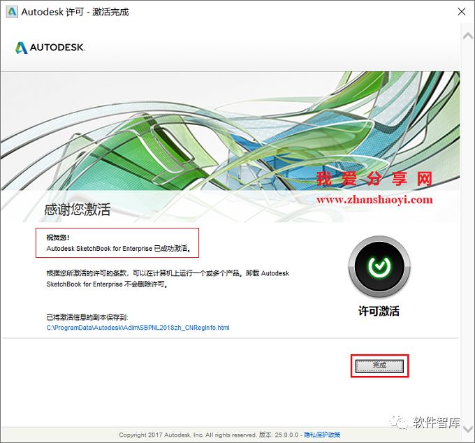 SketchBook2018中文版软件下载和安装教程兼容WIN10 - 图24
