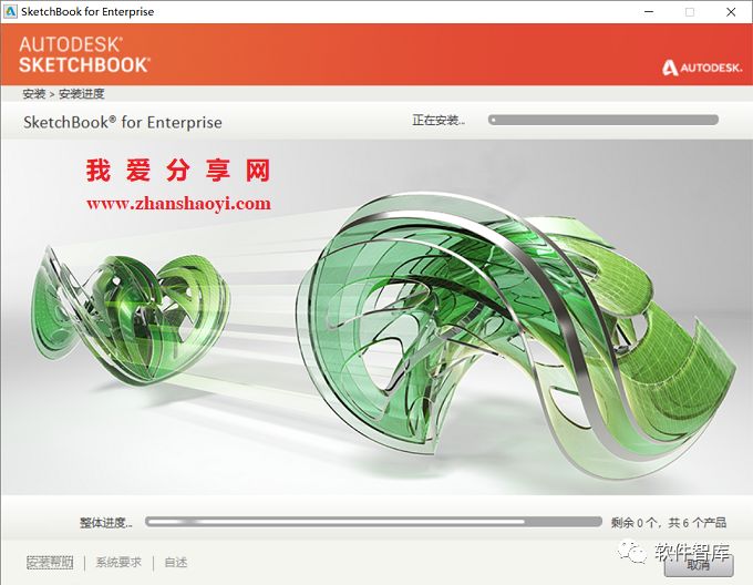 SketchBook2018中文版软件下载和安装教程兼容WIN10 - 图8