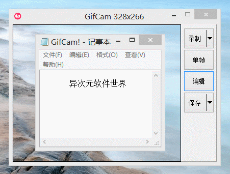 2.GifCam 2.0 中文绿色版 - 最简单好用的 GIF 动画图片录制利器 (动态图制作编辑软件) - 图1