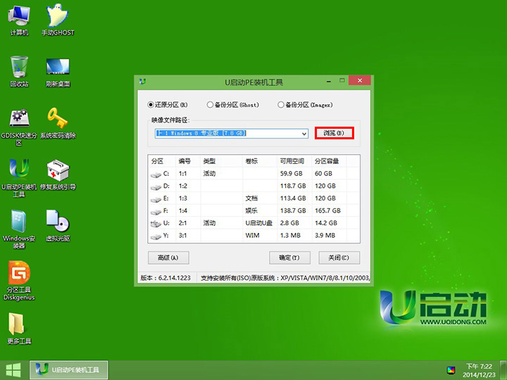 u盘启动盘安装Windows系统 - 图4